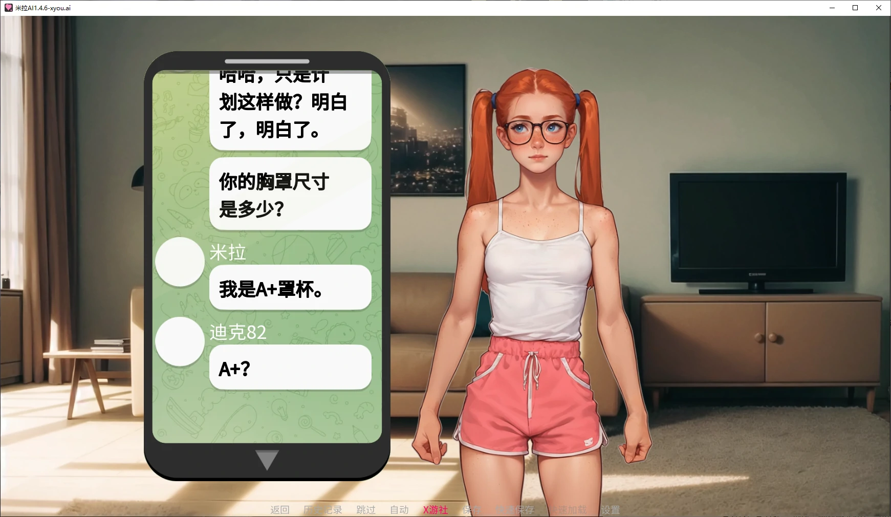 米拉AI 封面 2
