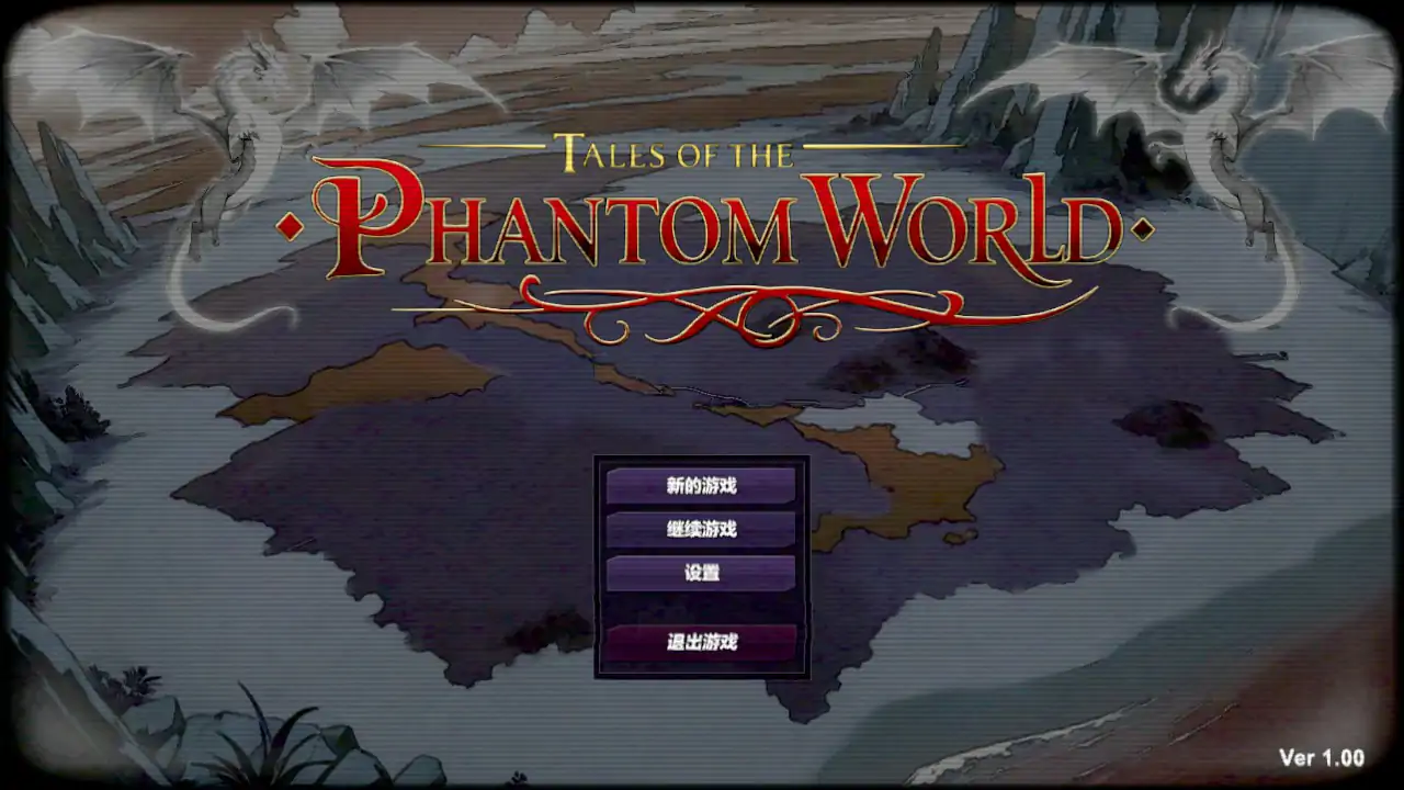 Tales of the Phantom World