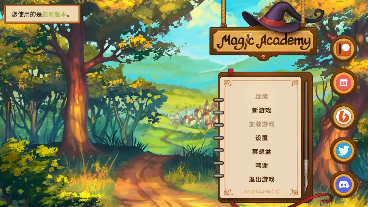 魔法学院
