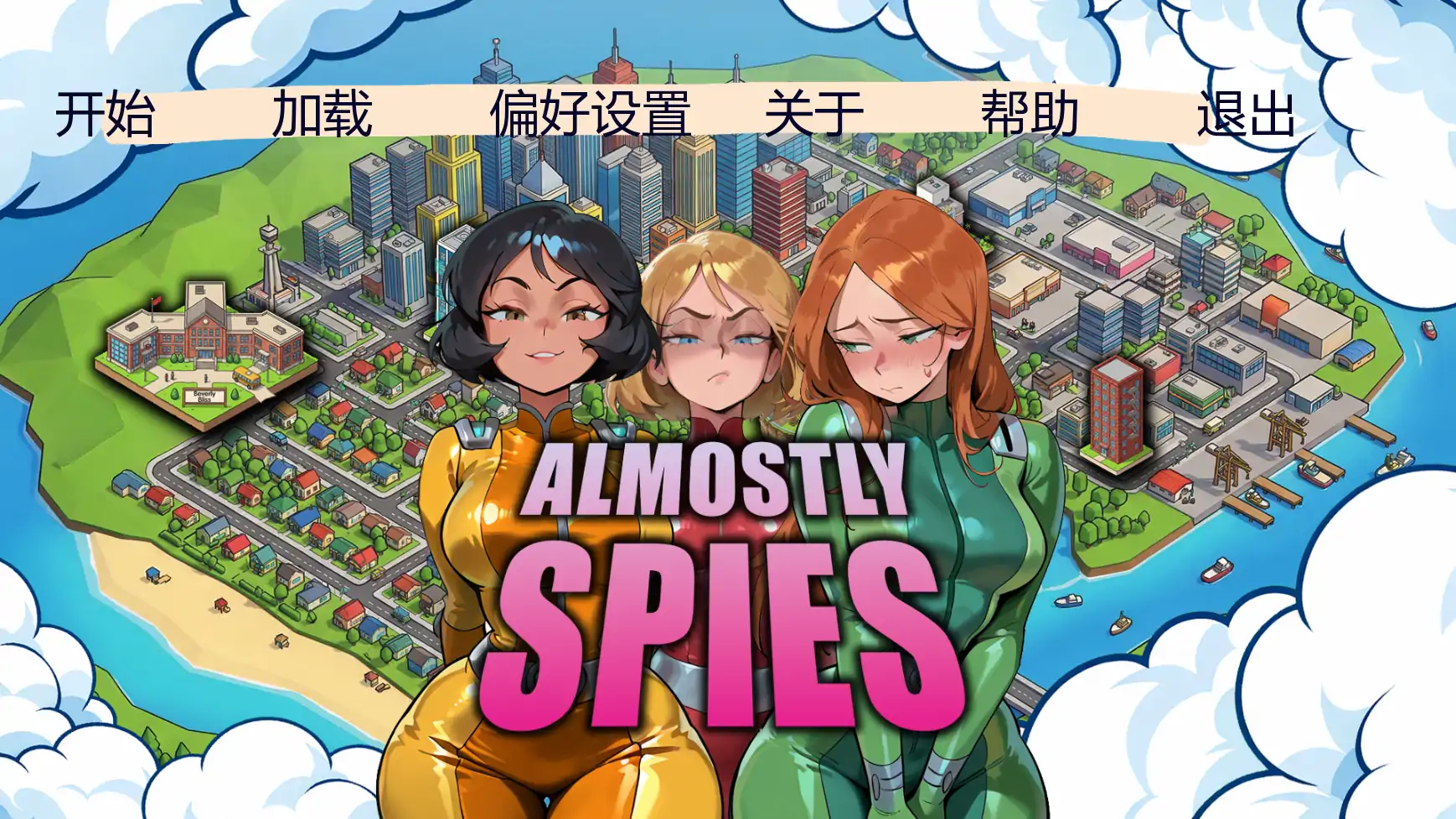 女间谍历险记