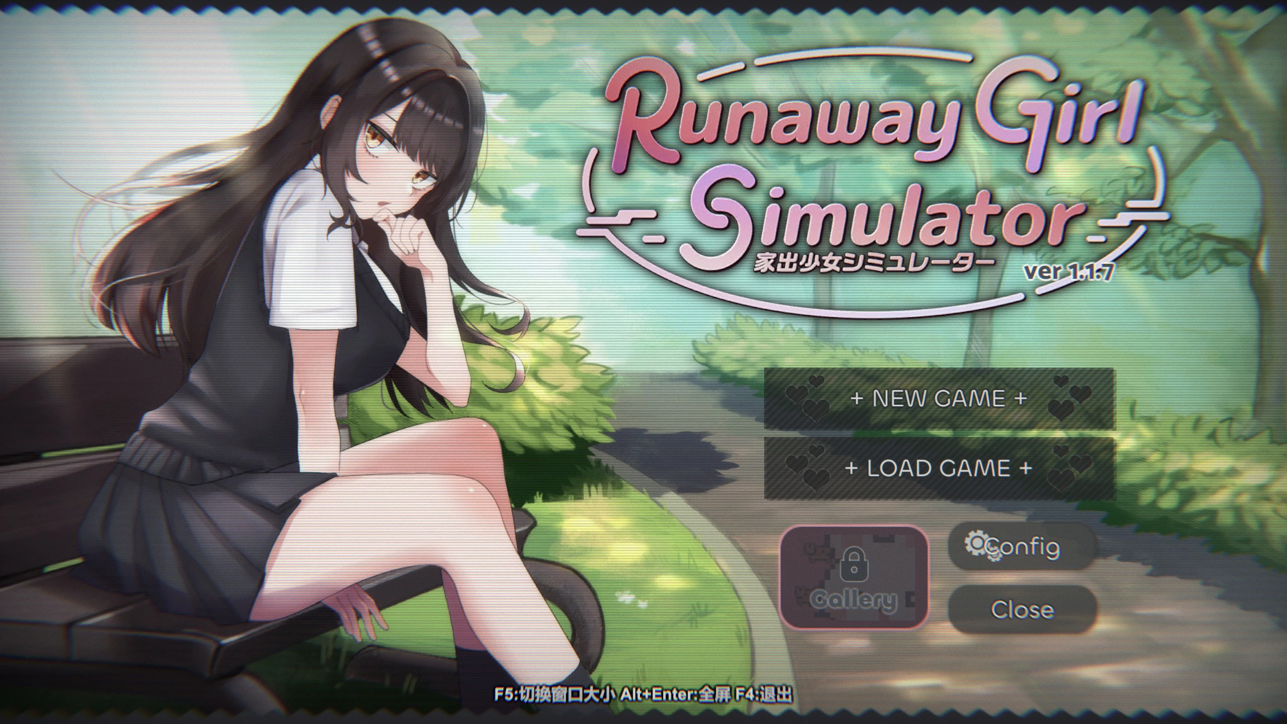家出少女模拟器