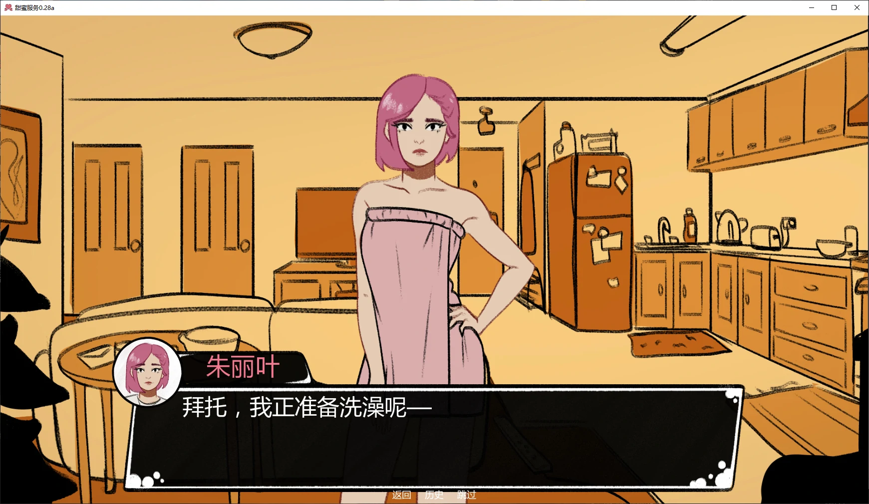 甜蜜服务 封面 2