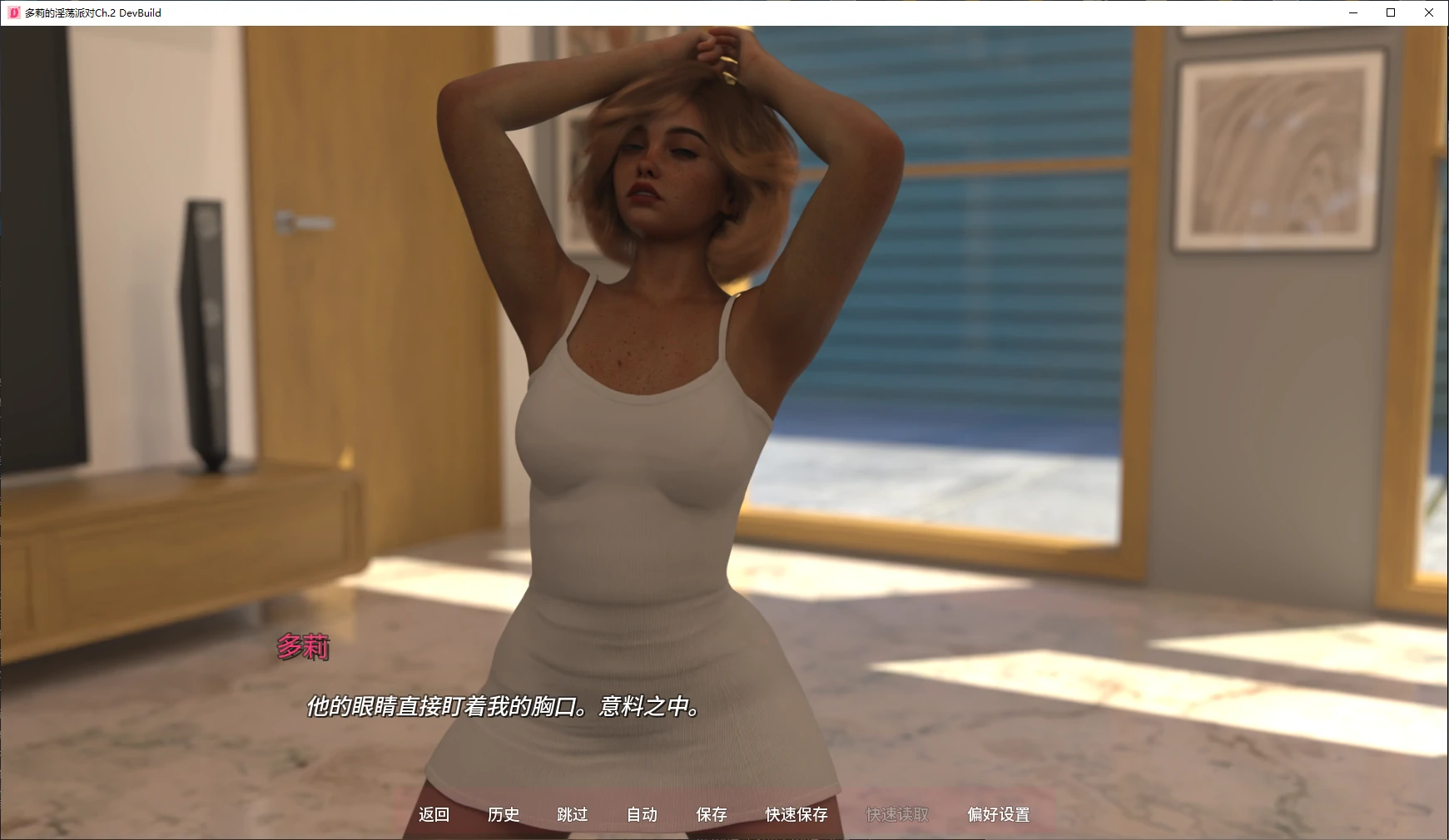 多莉的淫荡派对 封面 2