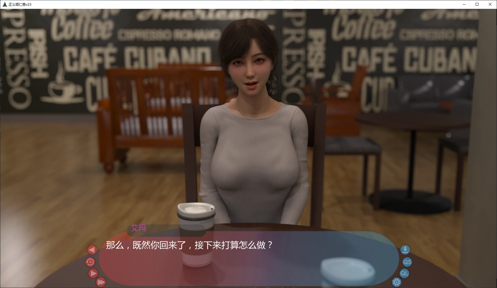 正义或仁慈 封面 2