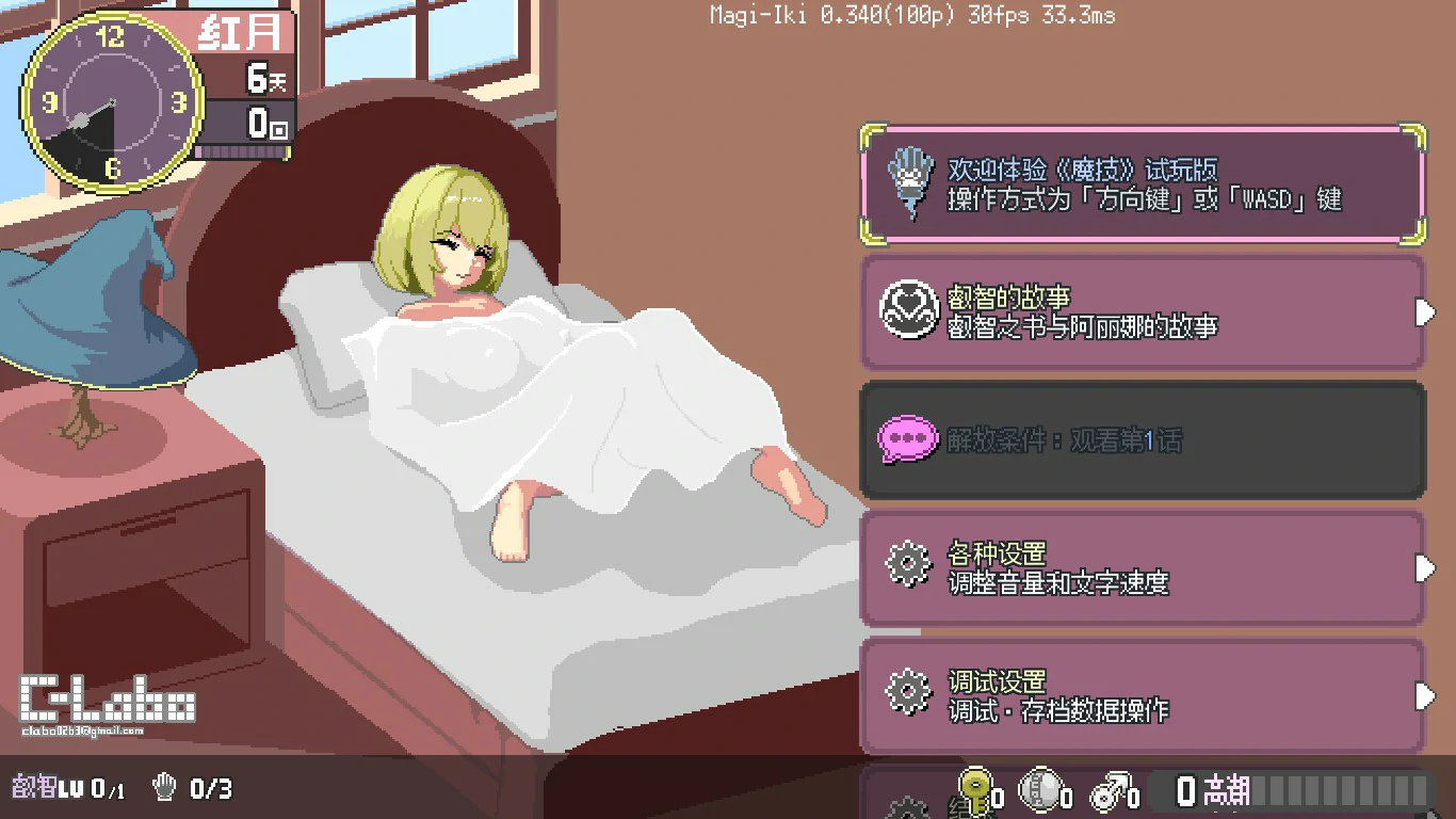 真·高潮～留级魔女与H魔手～