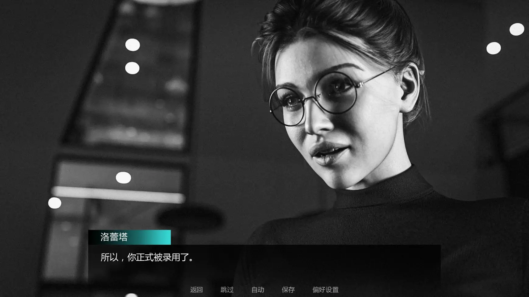 游戏截图 2