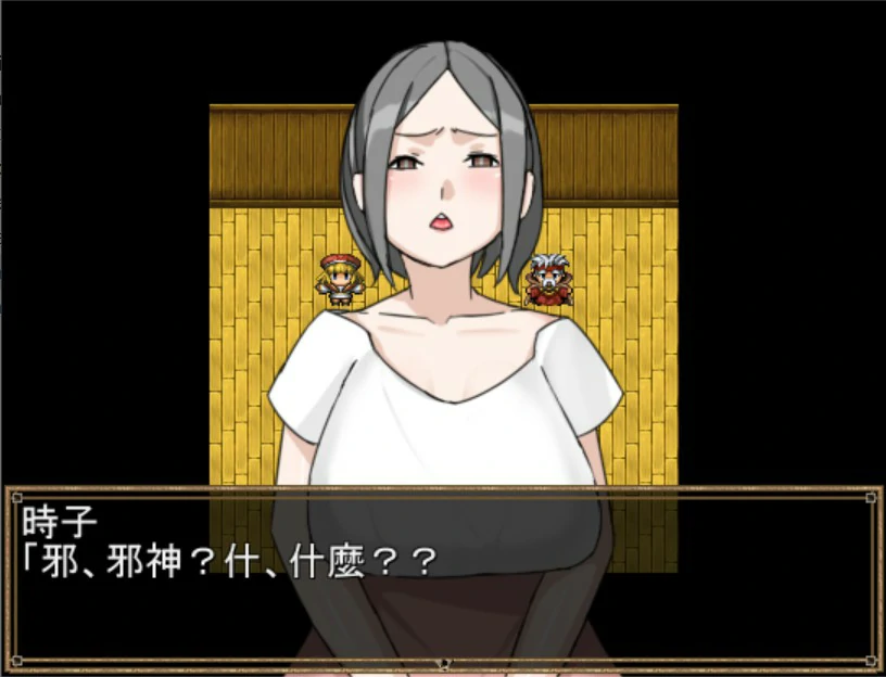 异世界人妻勇者时子 封面 3