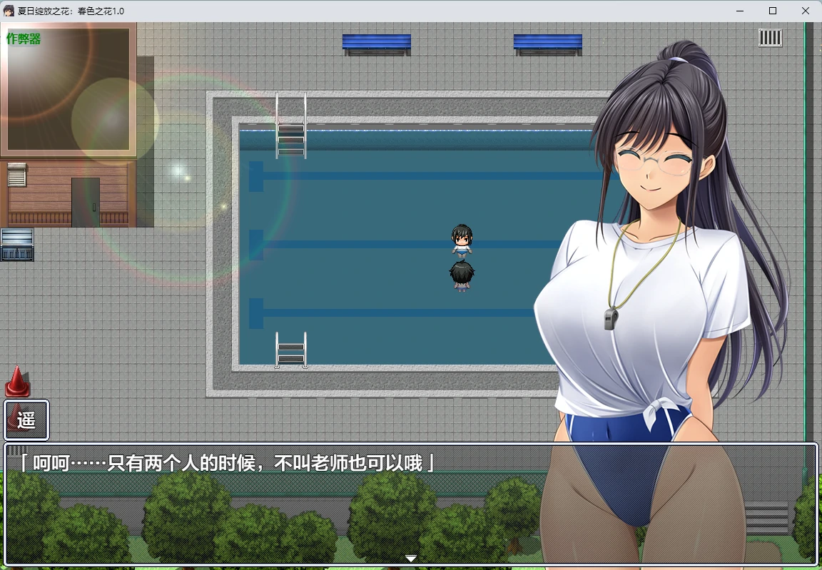 夏日绽放之花：春色之花 封面 2