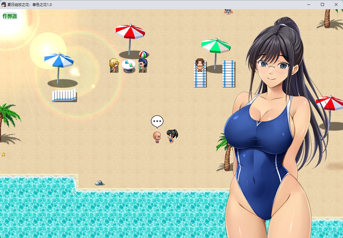 夏日绽放之花：春色之花 封面 3