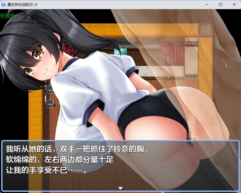 魔法学校逃脱记 封面 3
