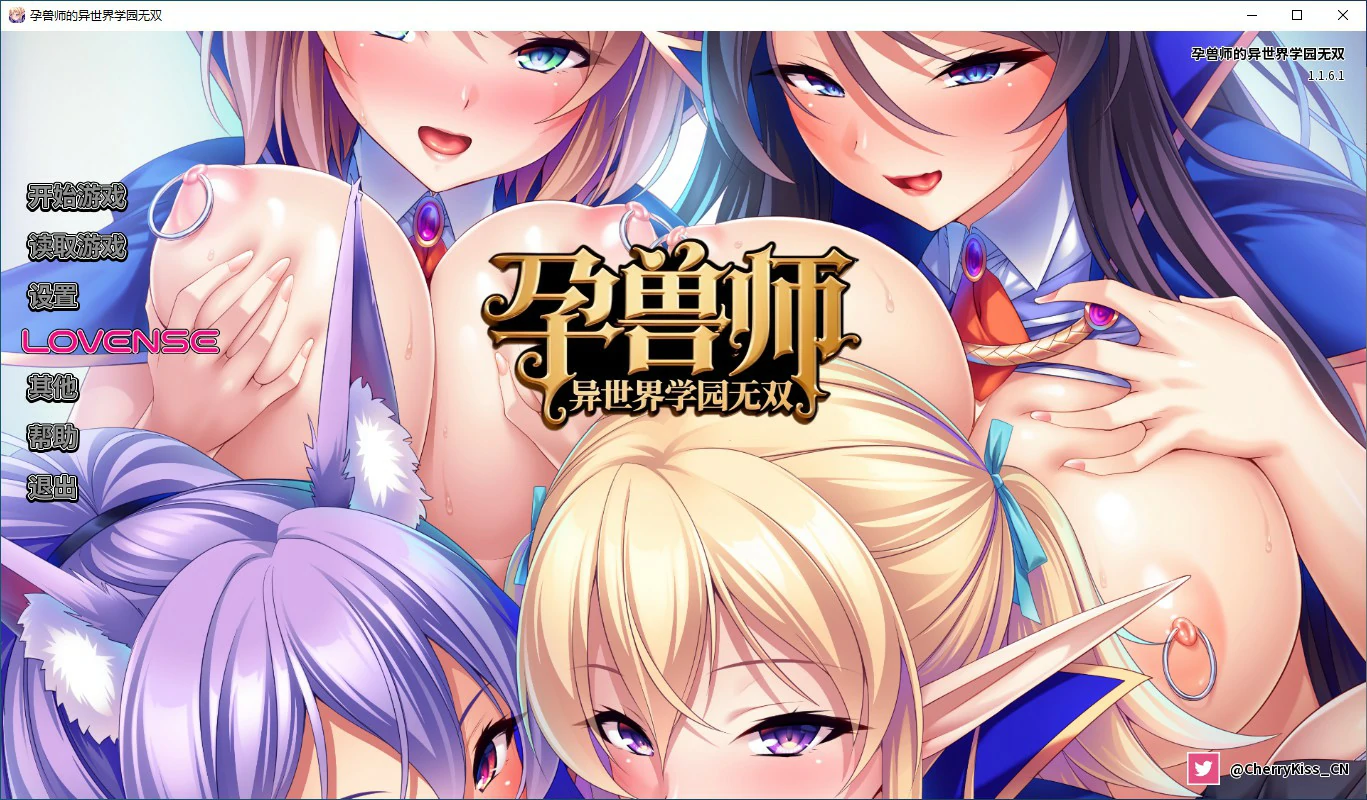 孕兽师的异世界学园无双