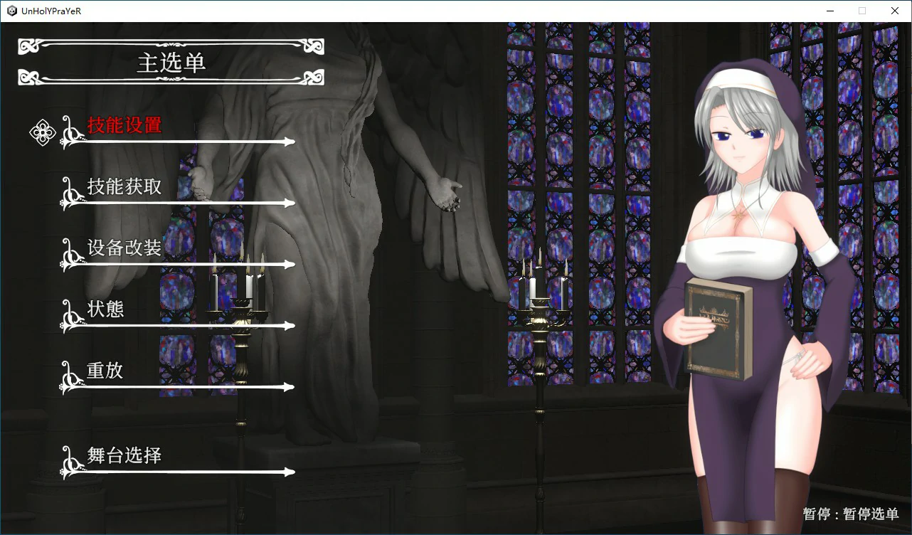UnHolY PraYeR 封面 2