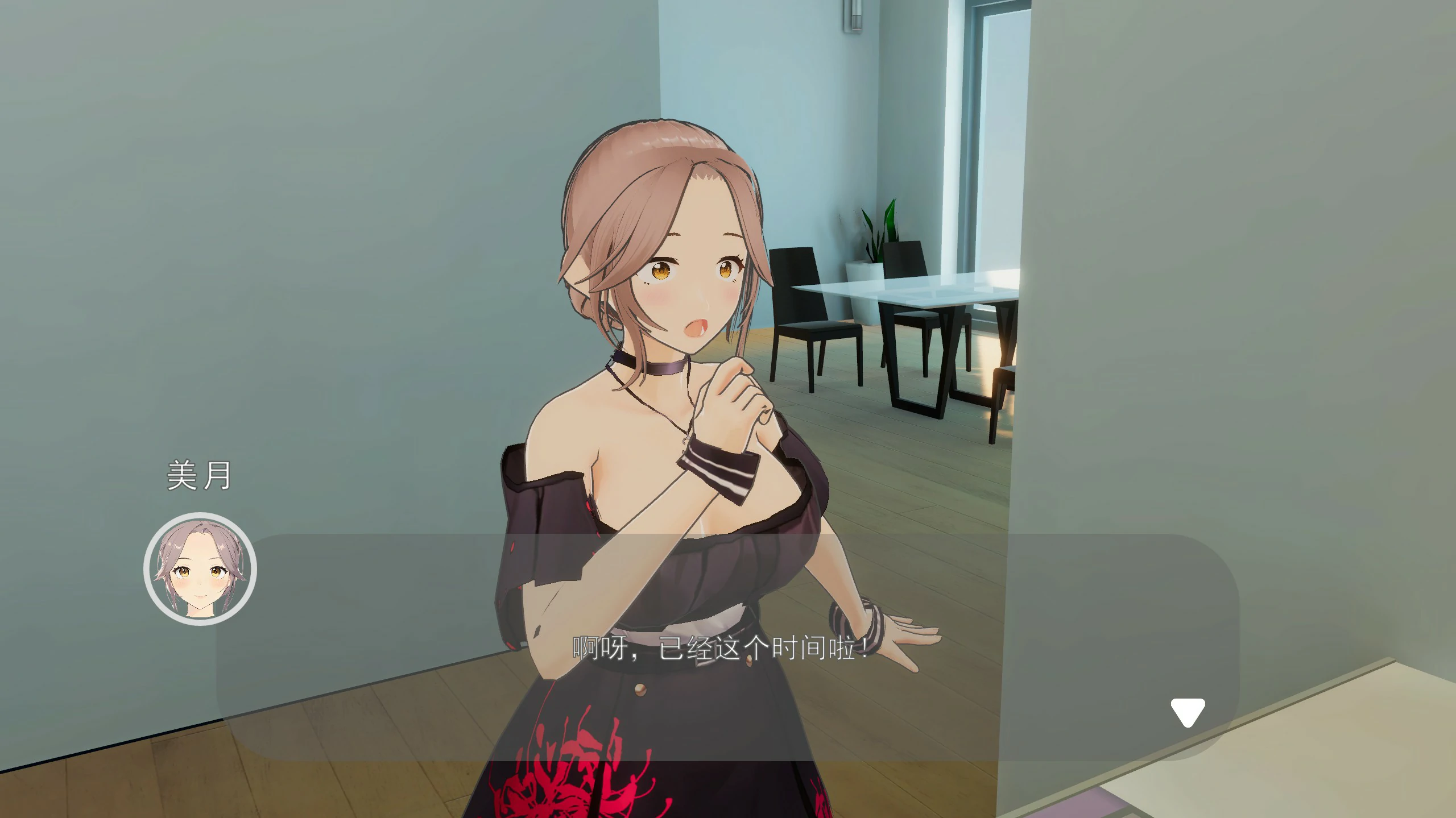 好色管家俏姐妹 封面 3