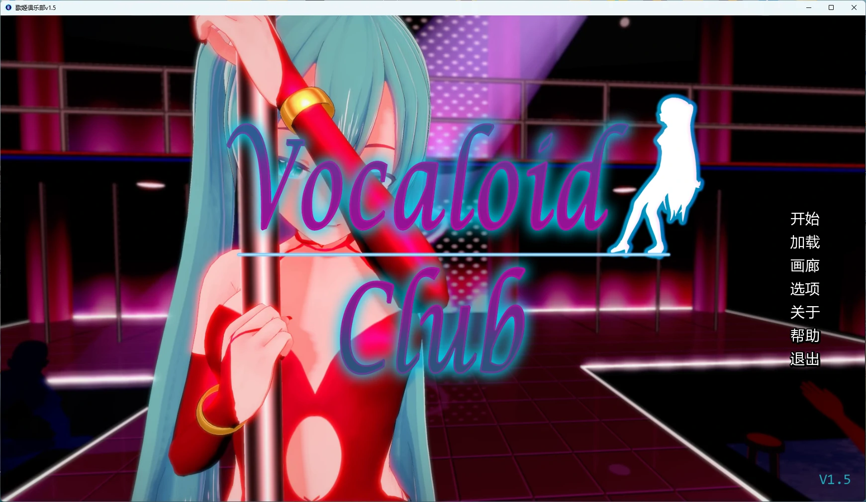 歌姬俱乐部