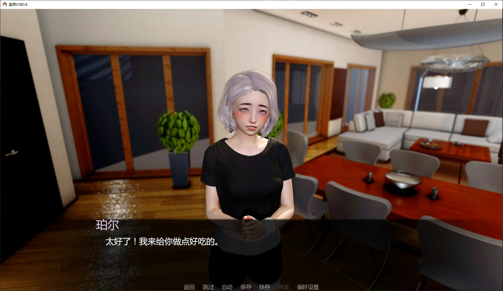 蓝洞计划 封面 2