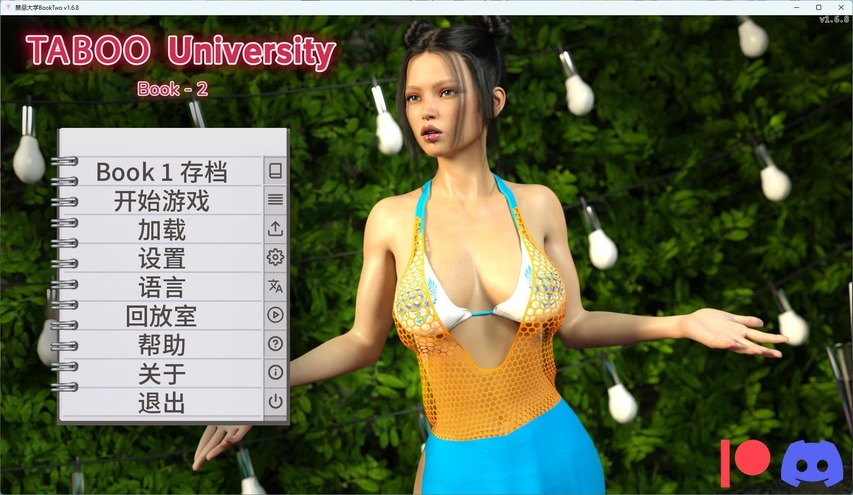 禁忌大学