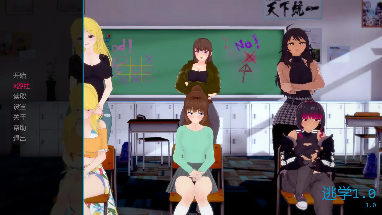 逃学