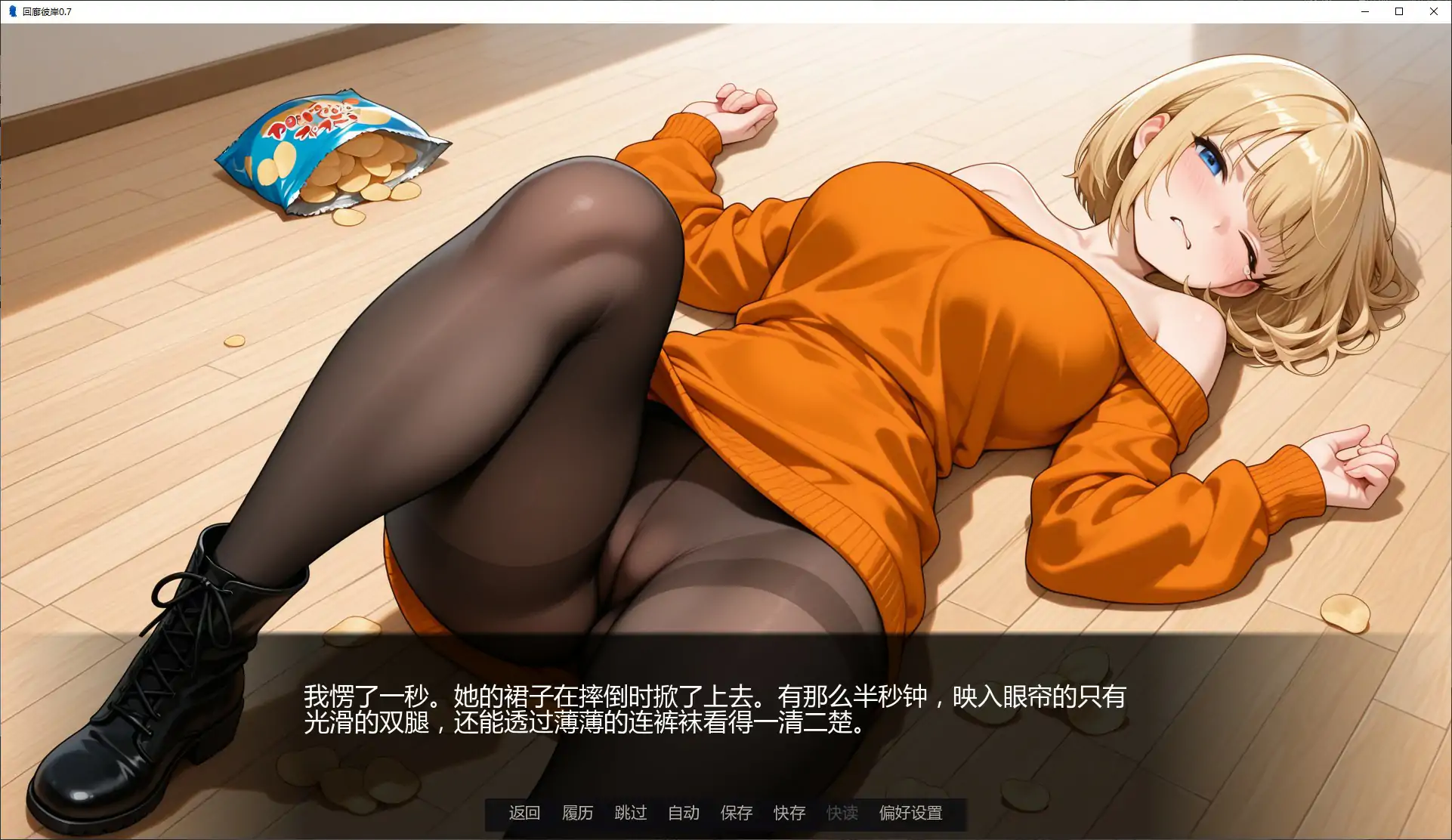 游戏截图 1