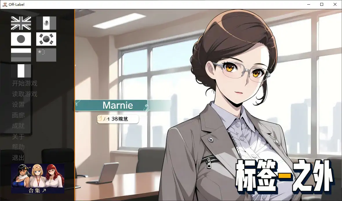 标签之外
