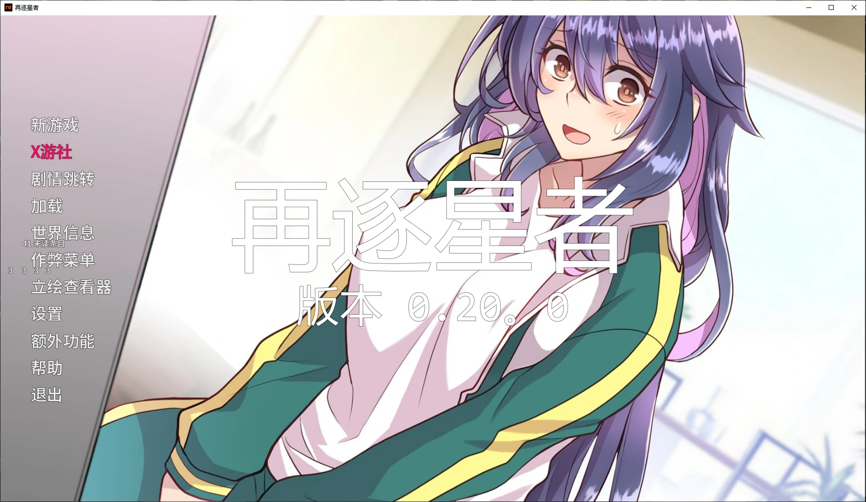 再逐星者