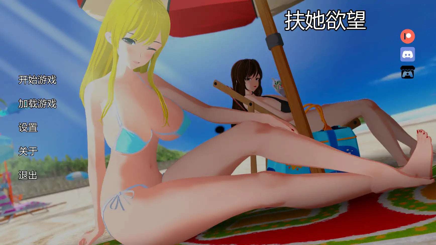扶她欲望