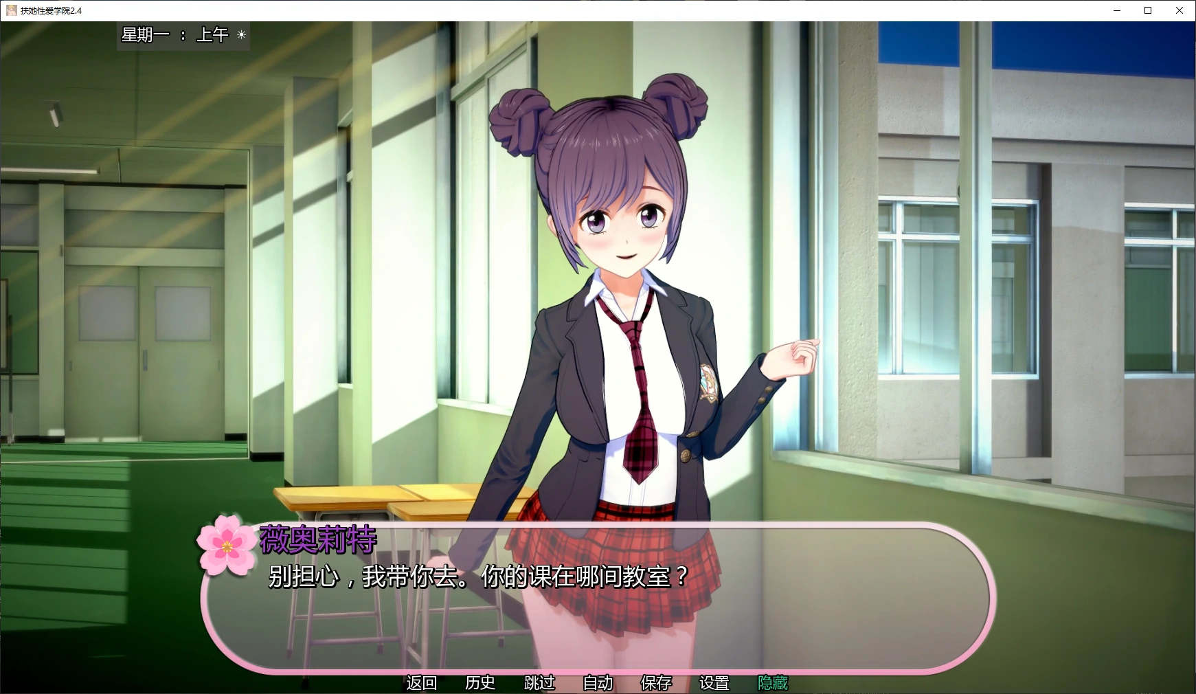 扶她性爱学院 封面 2