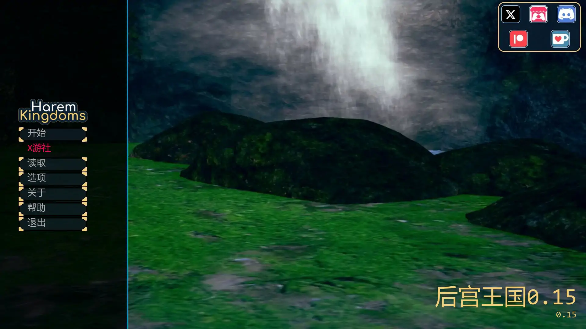 后宫王国