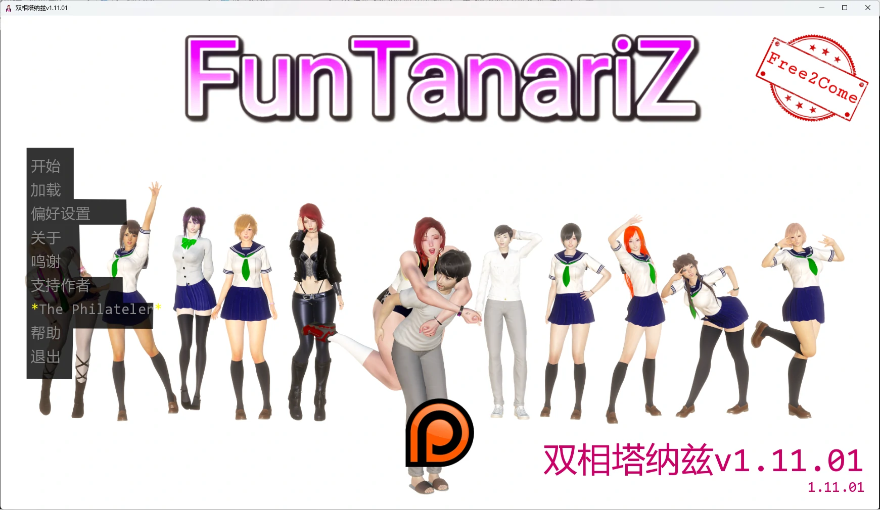 双相塔纳兹