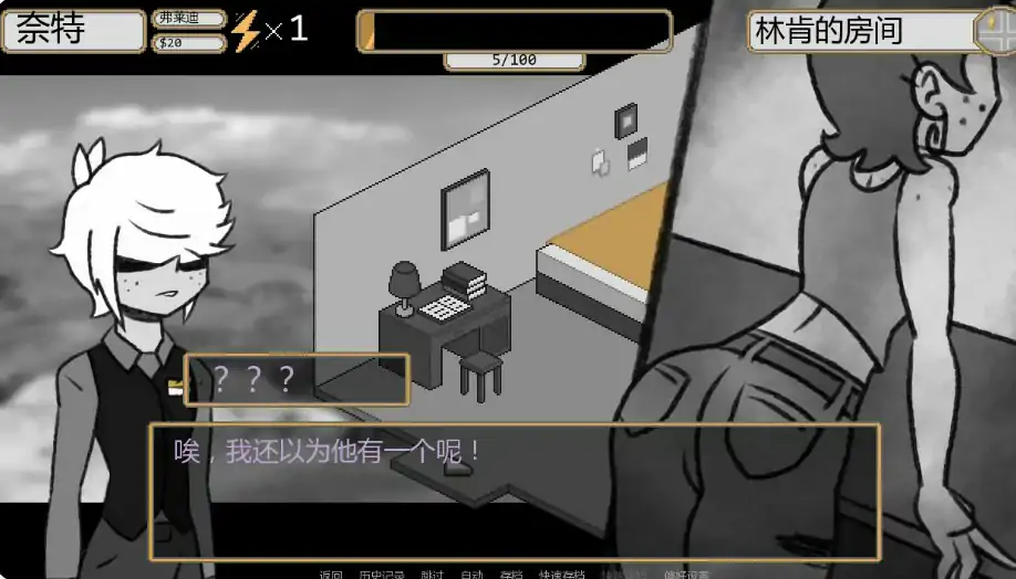 游戏截图 2