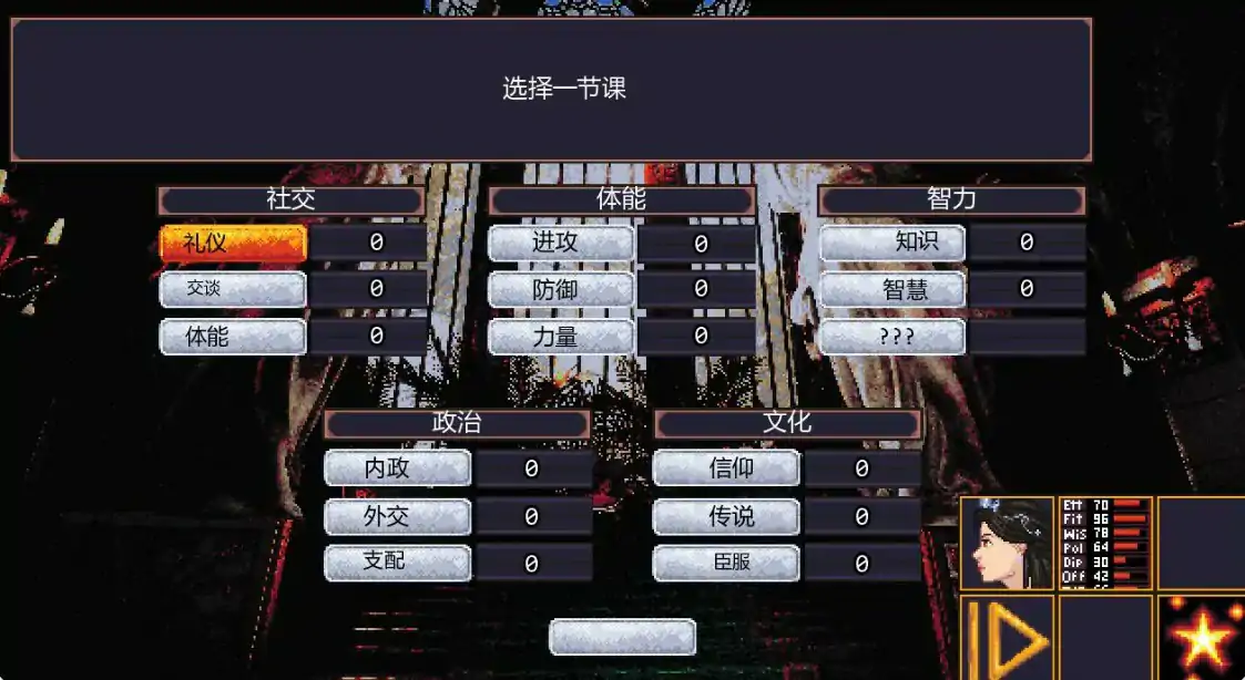 游戏截图 1