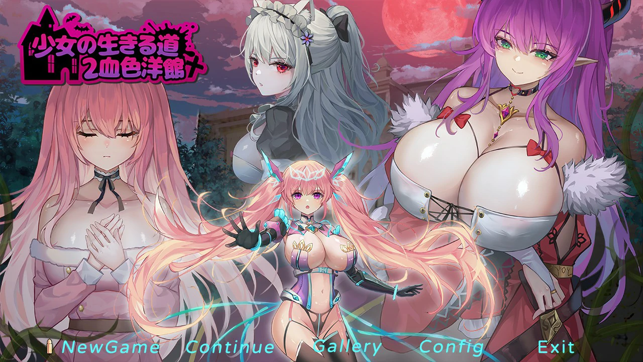 少女的求生之路2-血色洋馆