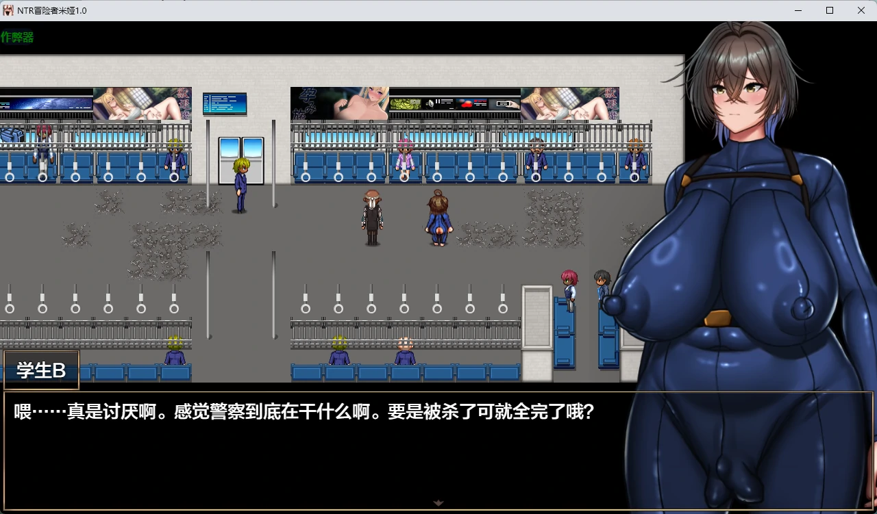 NTR冒险者米娅 封面 2