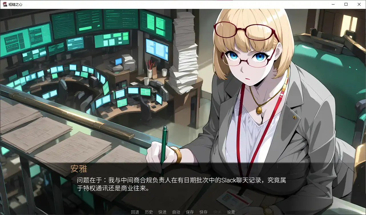 粗糙之心 封面 3