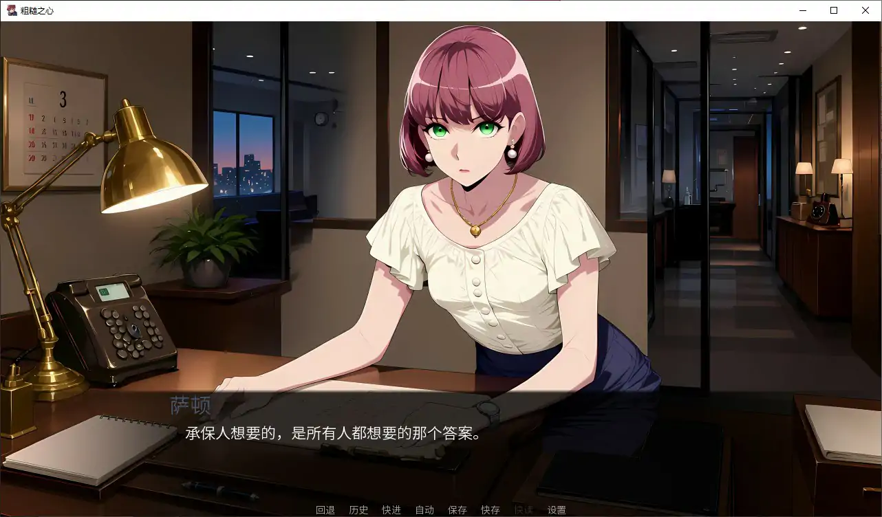 粗糙之心 封面 2