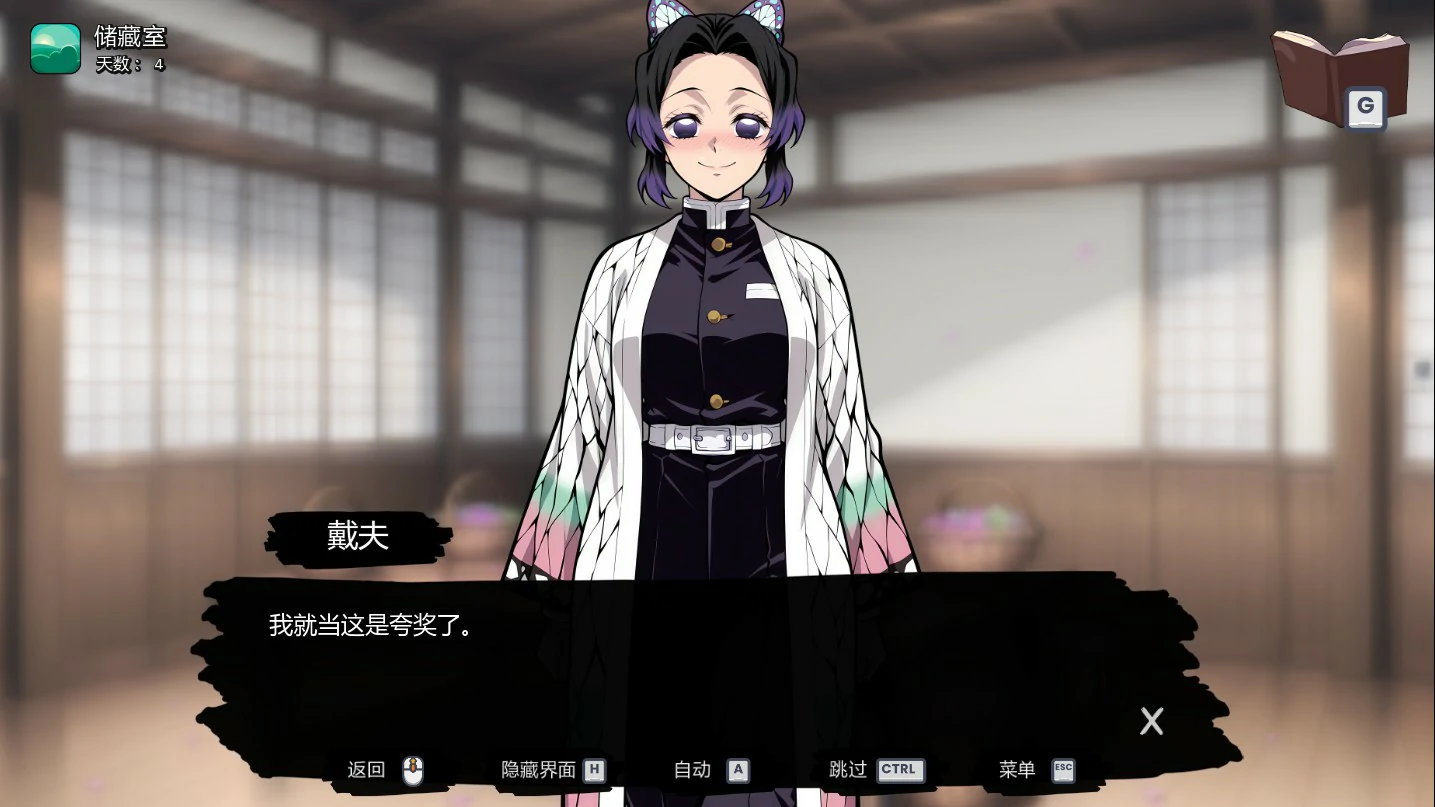 风月猎手客栈 封面 2
