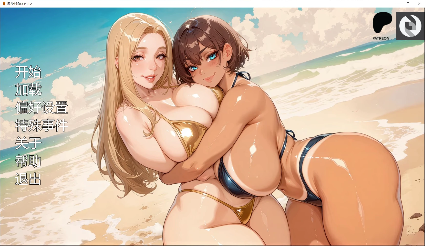 【日系SLG/AI汉化/NTR】风谷生活0.4 P3 EA AI汉化版【PC+安卓/3.4G/更新】