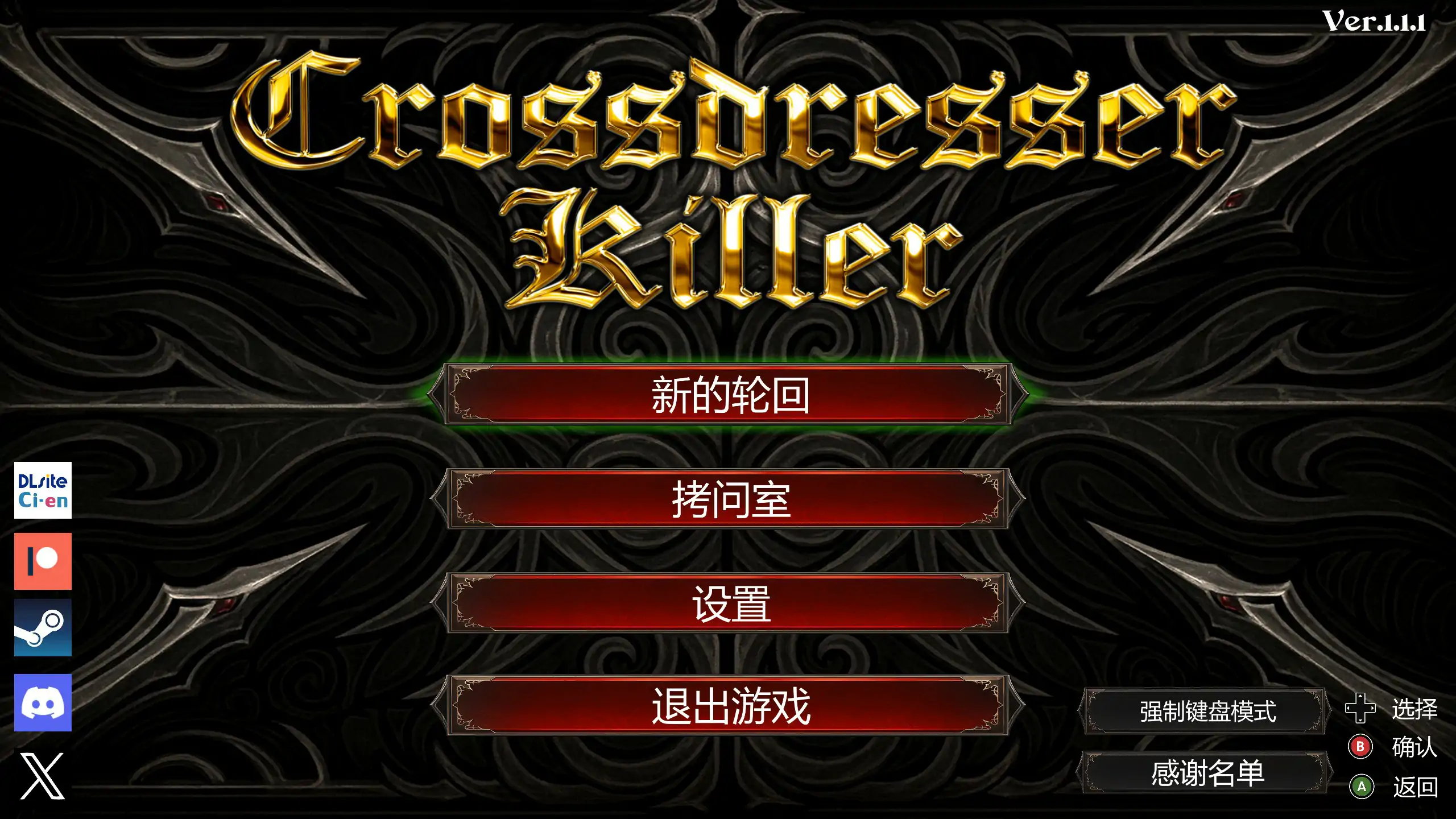 异装癖杀手