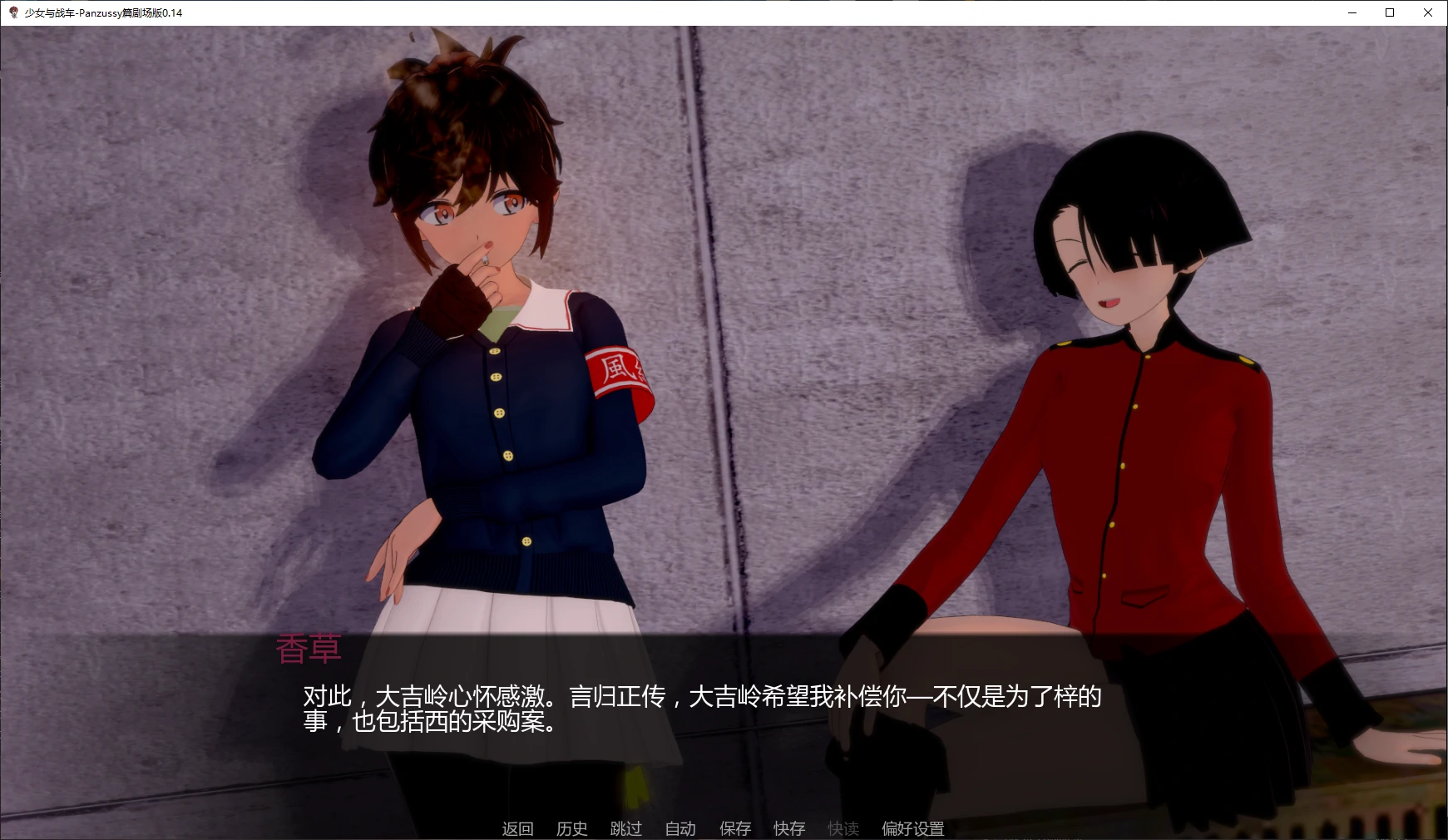 少女与战车-Panzussy篇剧场版 封面 2