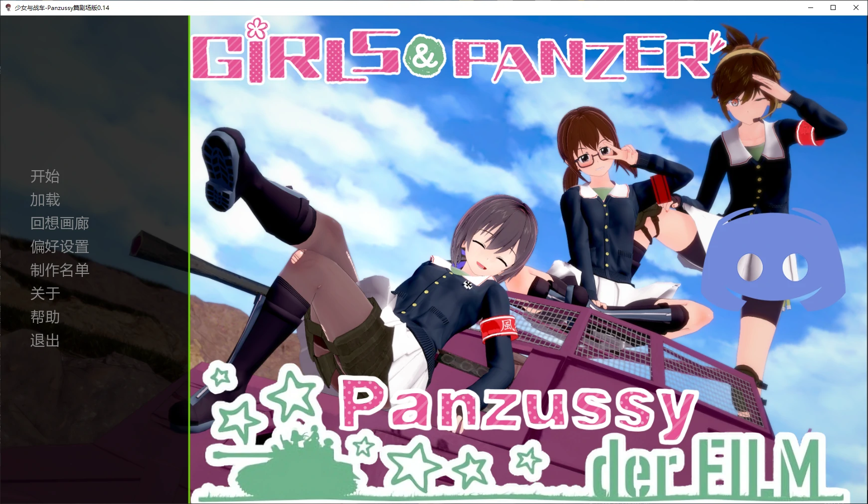 少女与战车-Panzussy篇剧场版