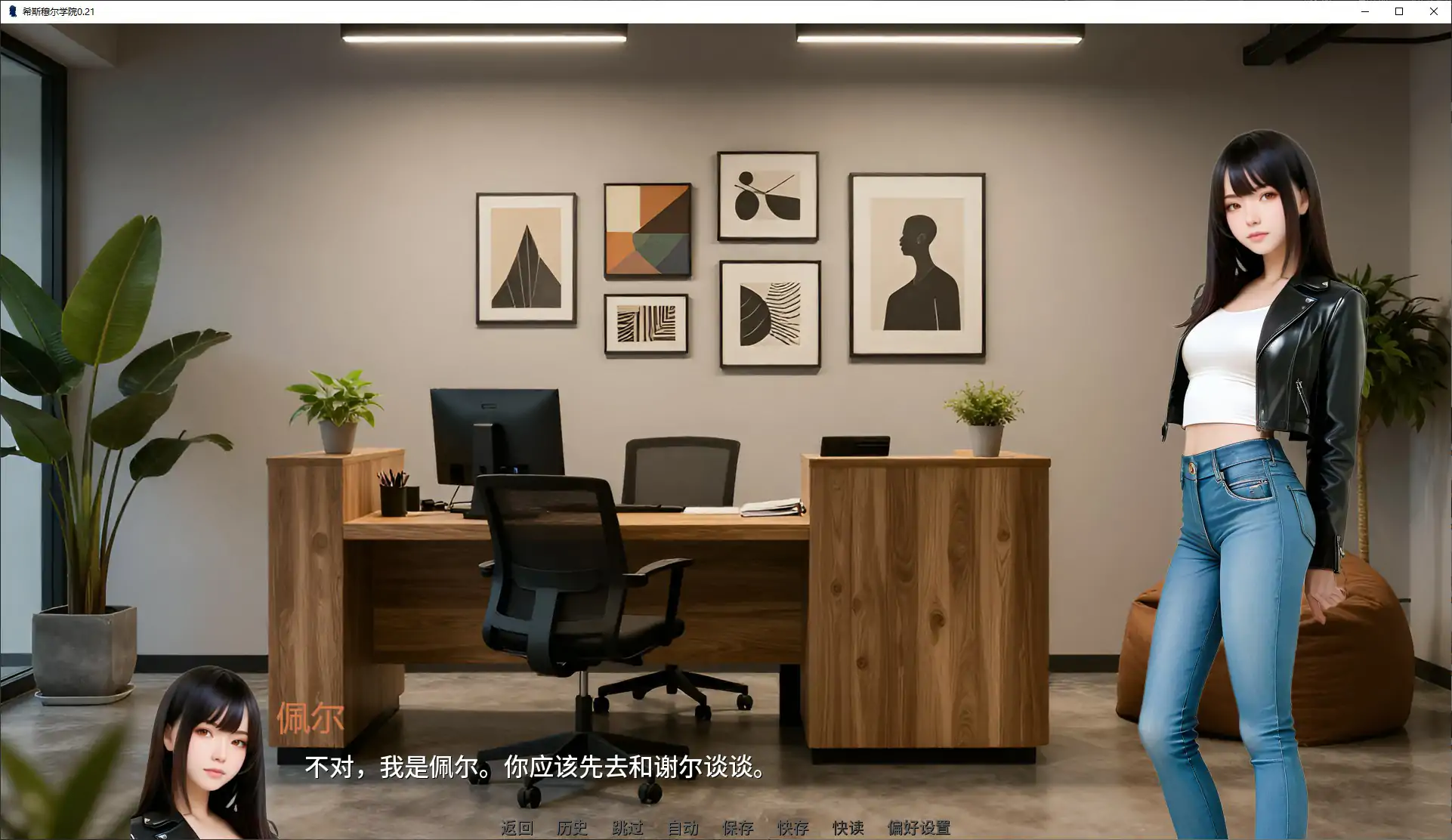 希斯穆尔学院 封面 2