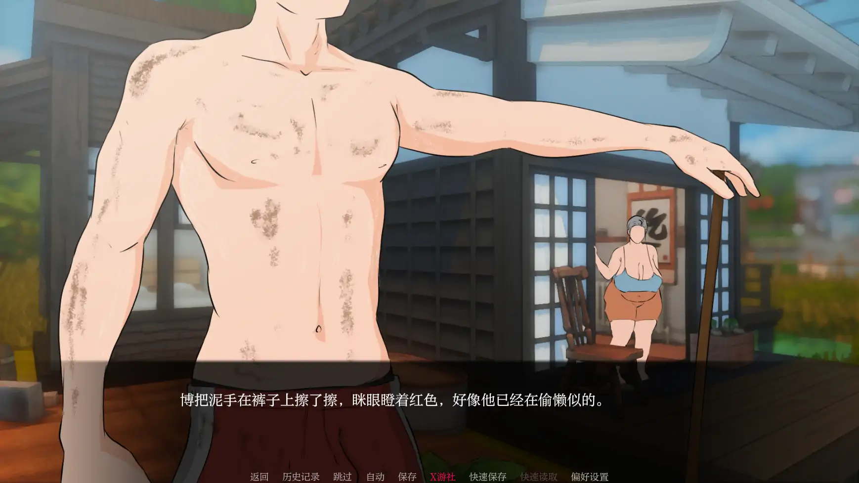 游戏截图 2