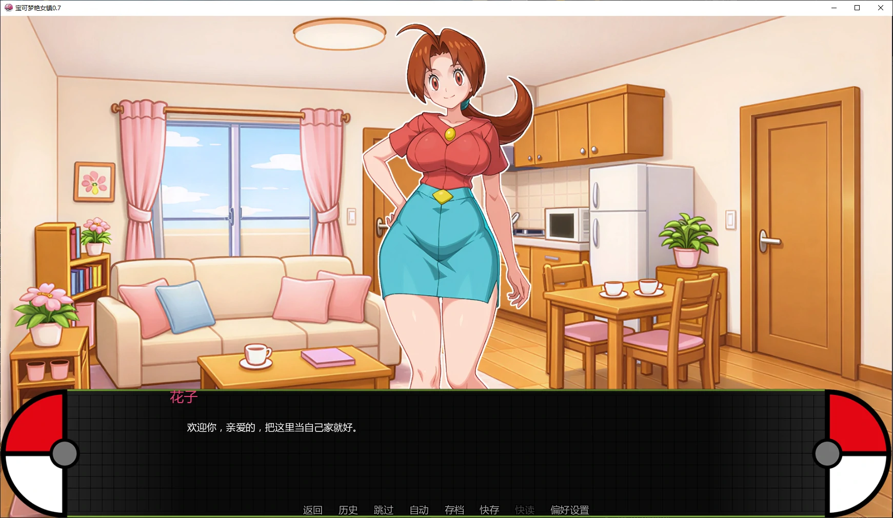 宝可梦艳女镇 封面 2