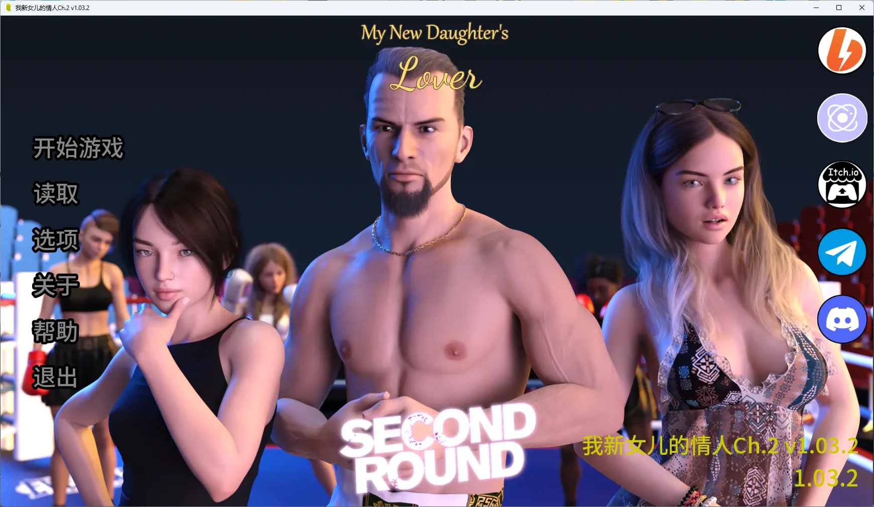 我新女儿的情人