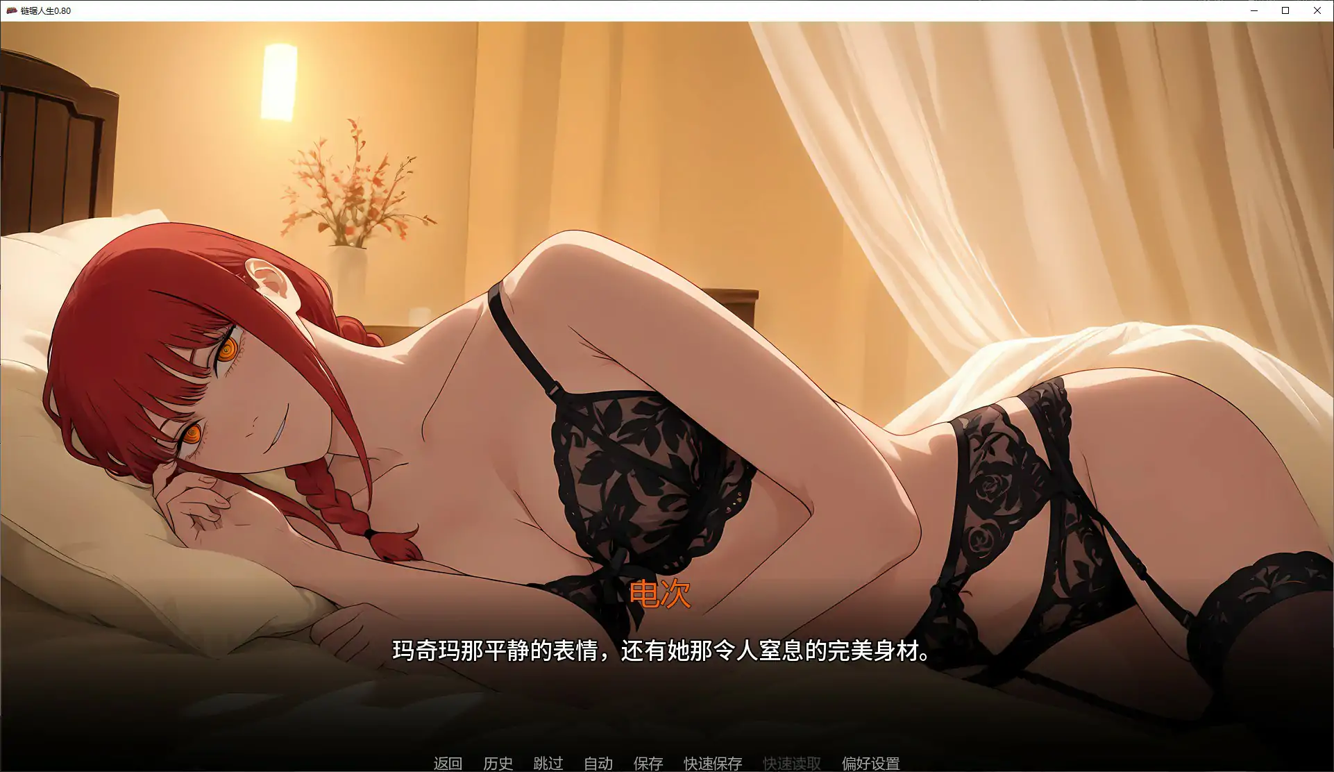 链锯人生 封面 2