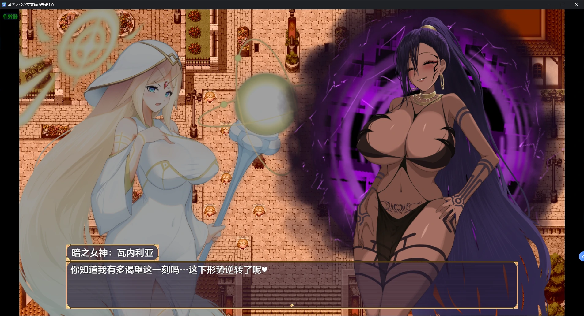 圣光之少女艾莉丝的受难 封面 2