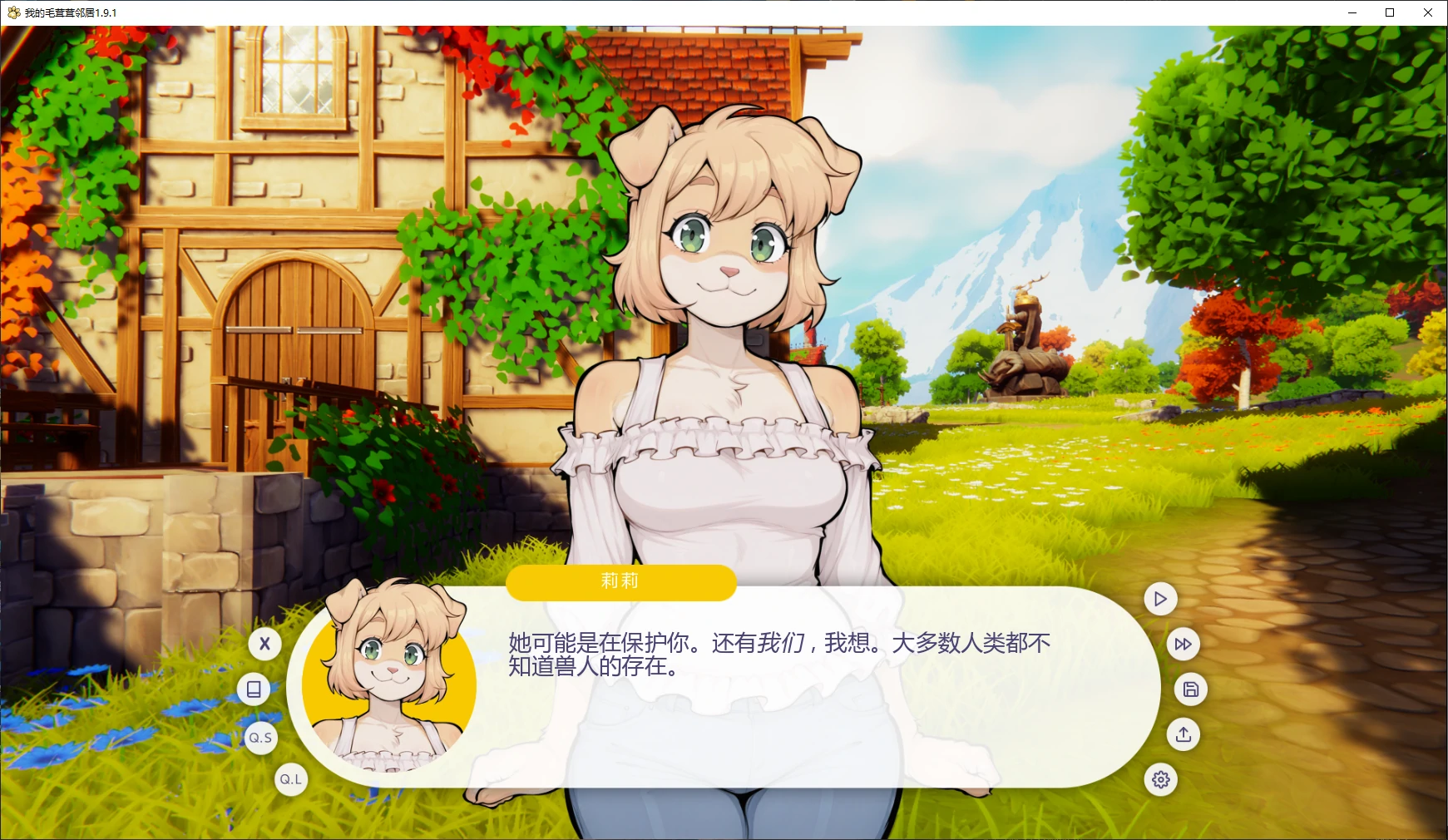 我的毛茸茸邻居 封面 2
