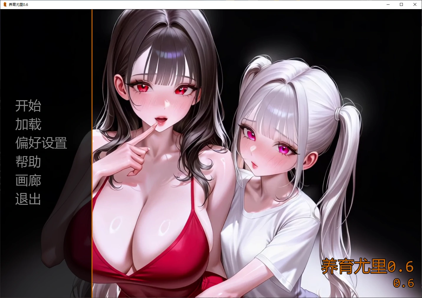 养育尤里