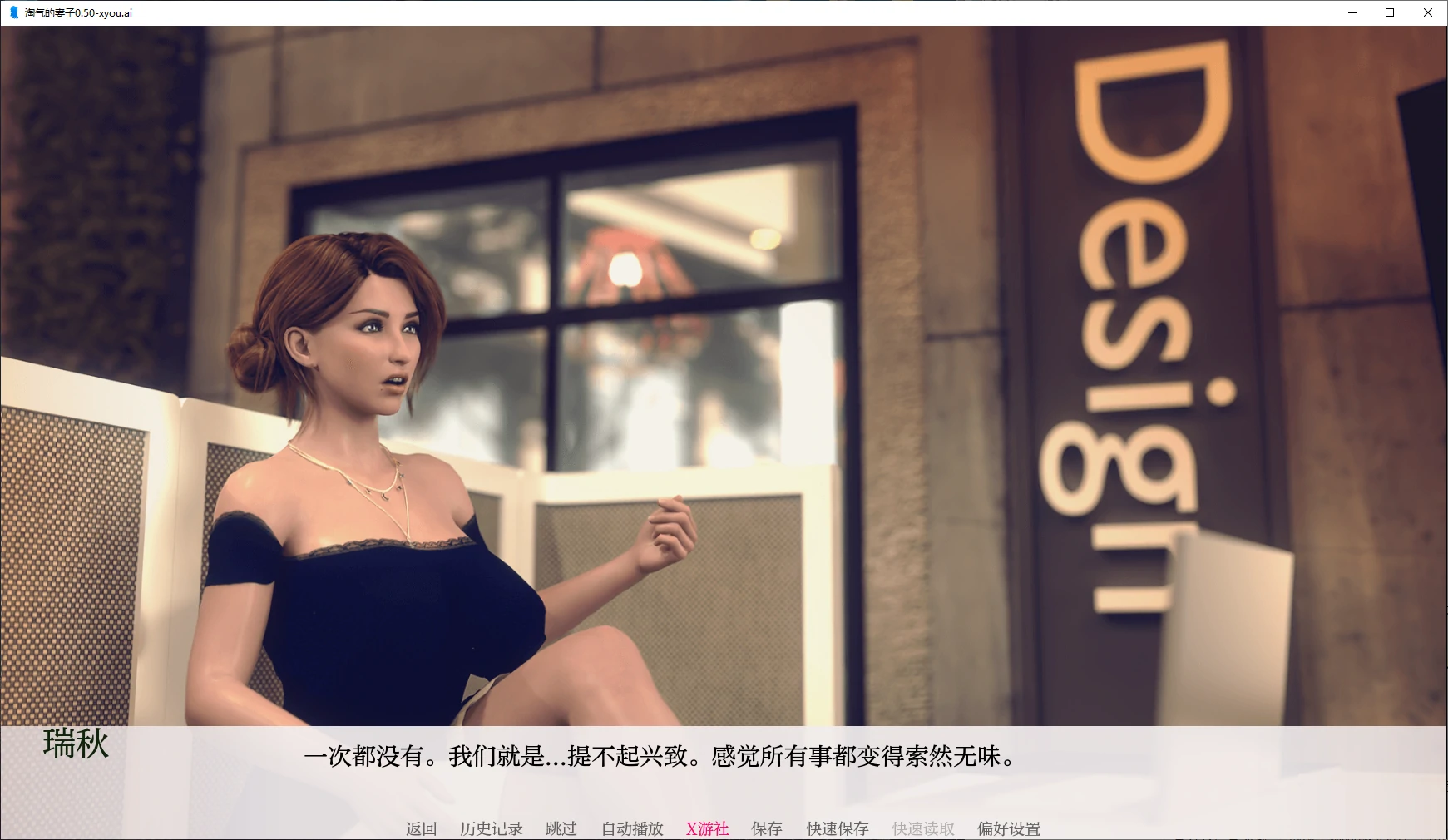 淘气的妻子 封面 2
