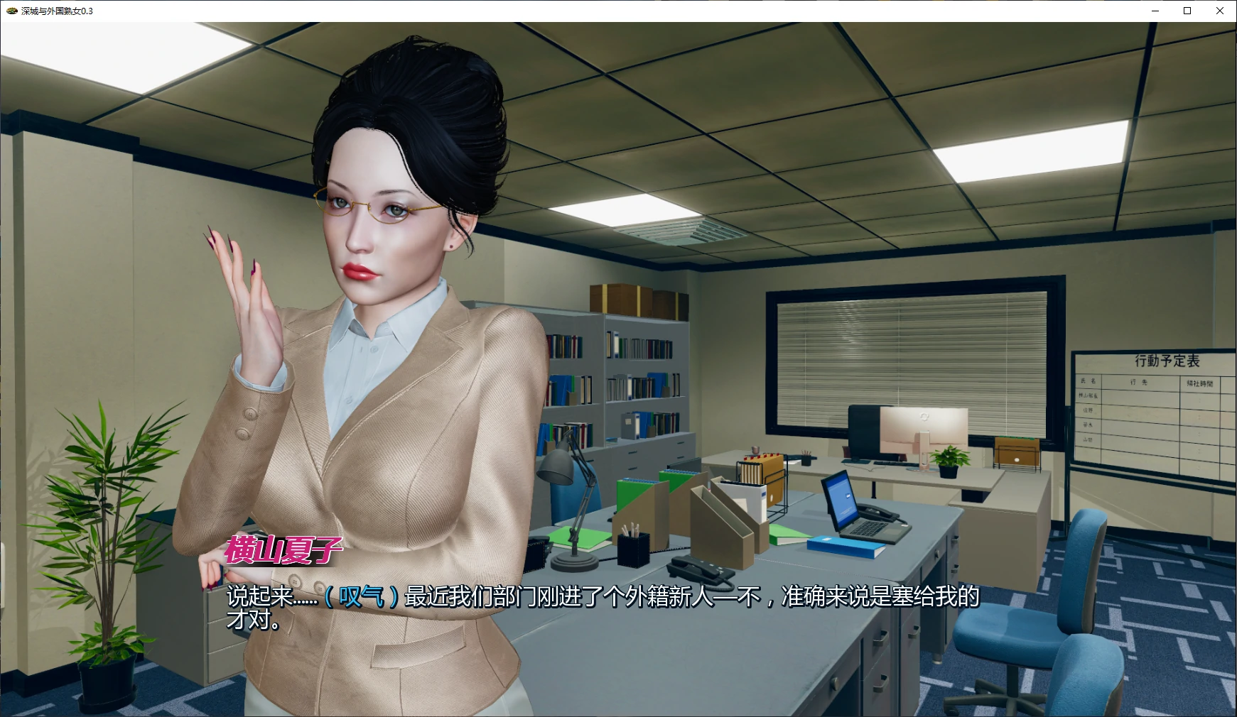 深城与外国熟女 封面 2