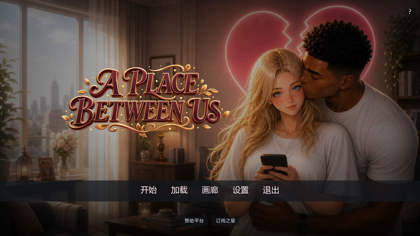 彼此之间